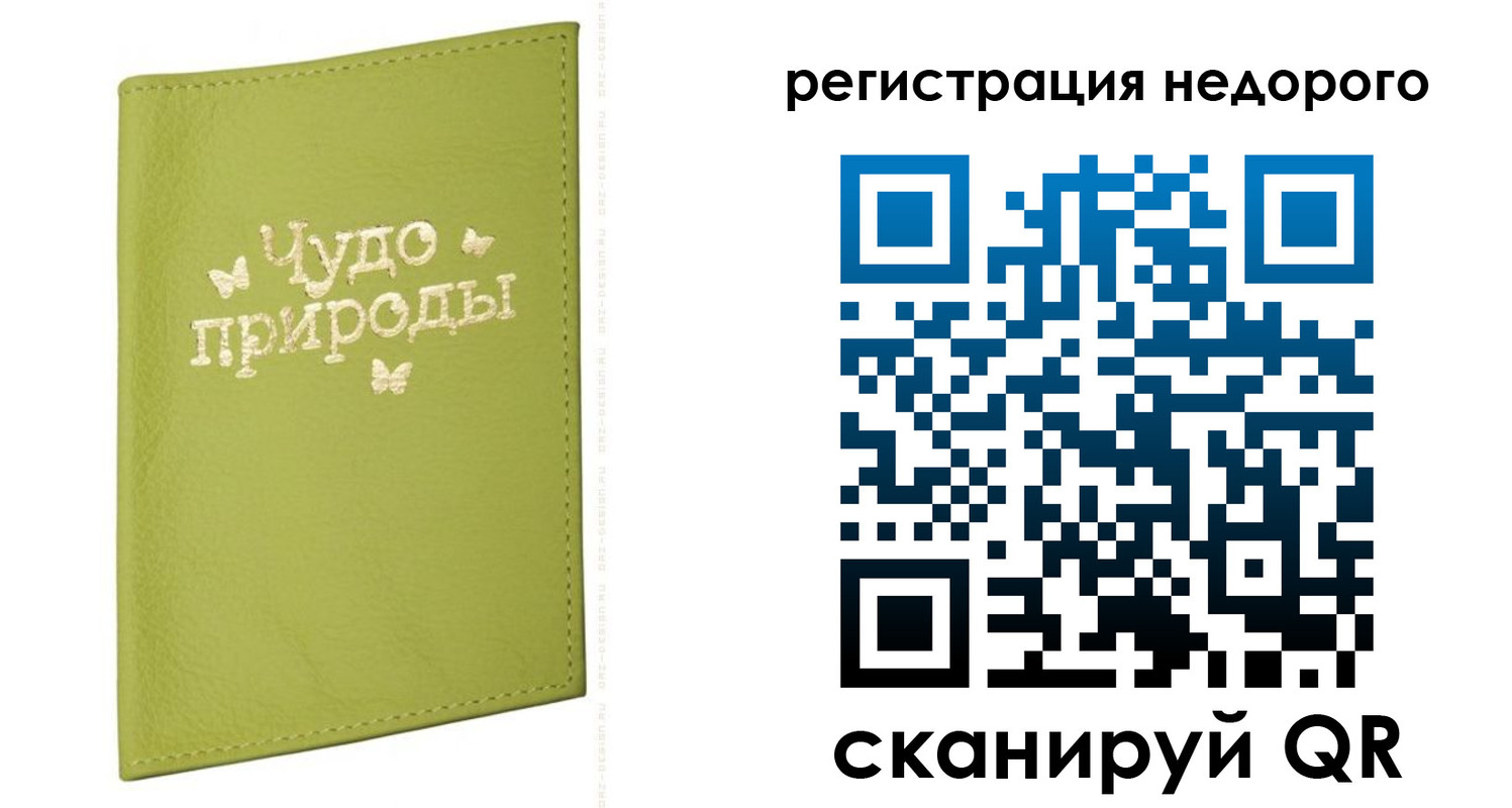 временная регистрация собственник в Протвино