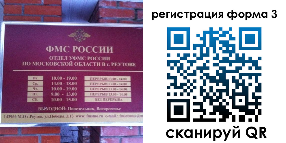 прописка законно в Протвино