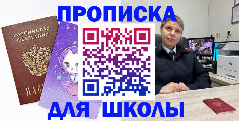 прописка паспорт в Протвино