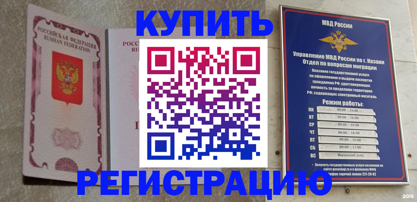 прописка ребенка в Протвино